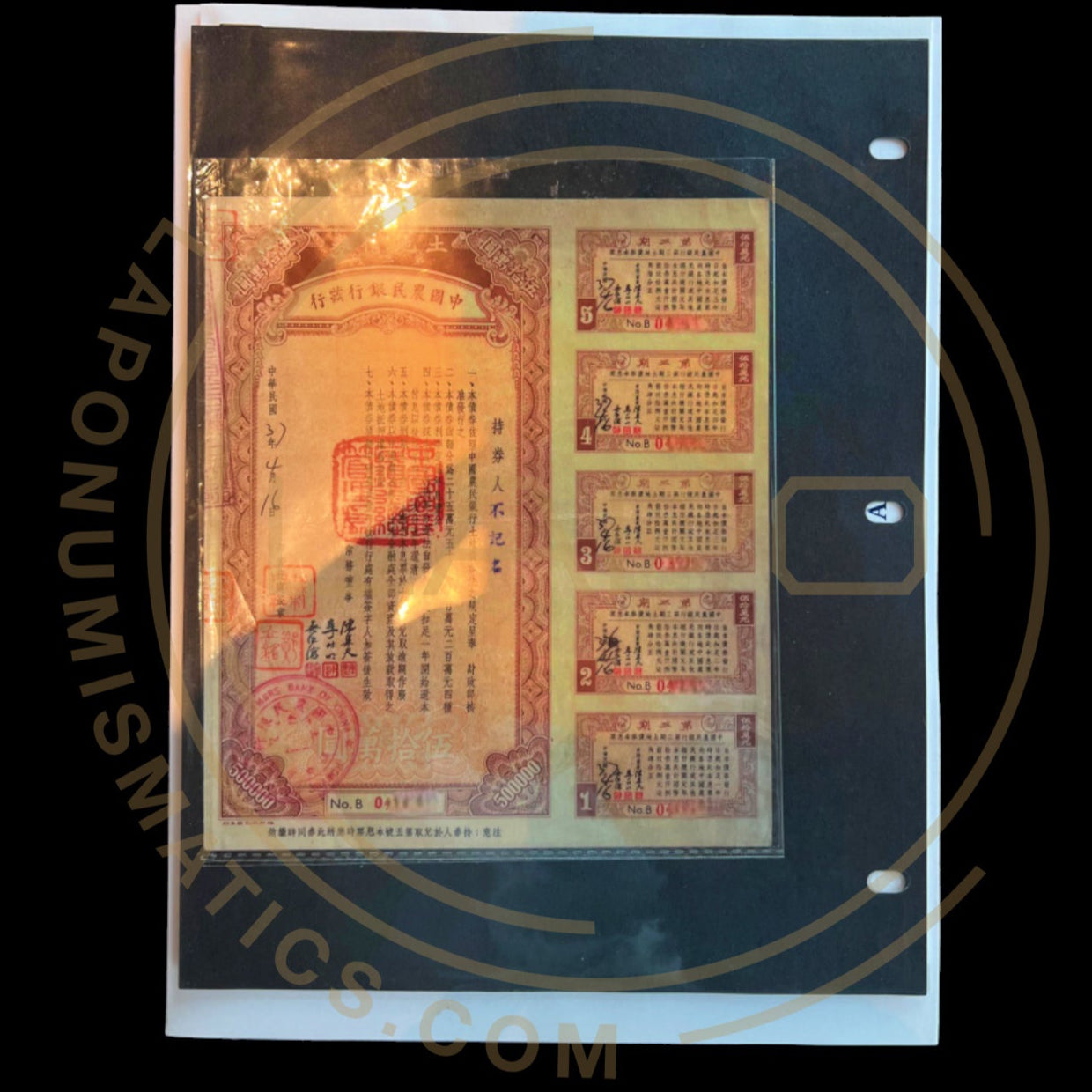 Farmer's Bond 500,000 Bank of China With PASSCO Certificate of Authentication