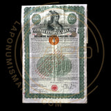 1924 German External Loan – 7% Gold Dawes Bond – $1,000 – With PASSCO Certificate of Authentication